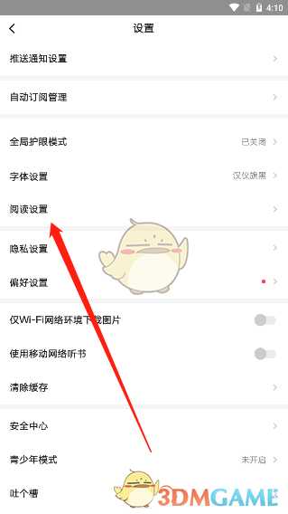 起点读书评论关闭方法详解_http://www.abetid.com_游戏攻略_第2张