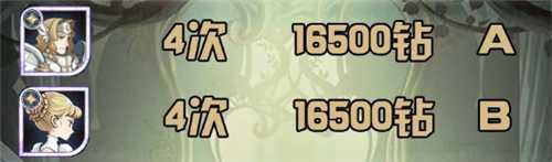 剑与远征溪谷遗迹终极奖励选择_http://www.abetid.com_游戏攻略_第2张