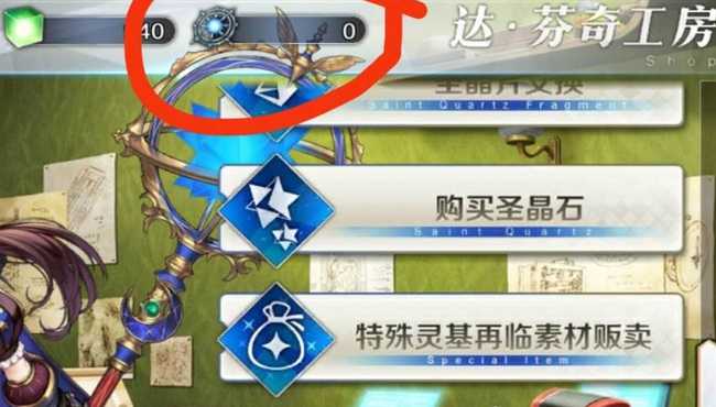 fgo无记名灵基获取方法_游戏攻略_第5张_ab游戏 fgo无记名灵基获取方法_http://www.abetid.com_游戏攻略_第5张