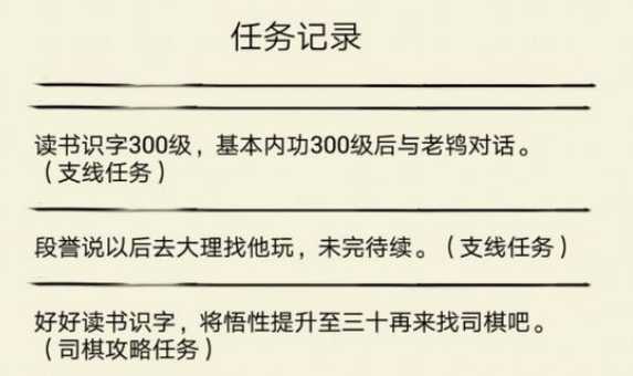 暴走英雄坛琅琊山侠侣冢任务攻略_http://www.abetid.com_游戏攻略_第1张