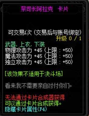 DNF100属强宝珠全解析_http://www.abetid.com_游戏攻略_第5张