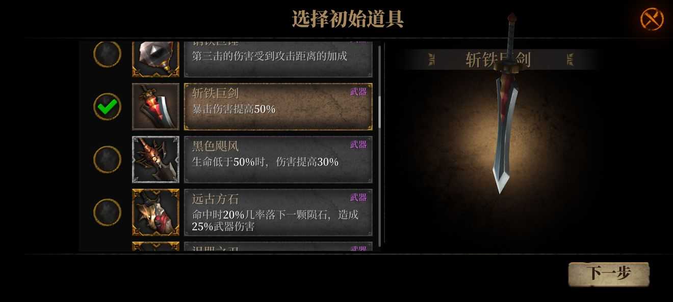 暗魔领主武器流派有哪些_http://www.abetid.com_游戏攻略_第4张