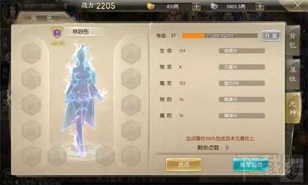 征途2手游第二职业获取攻略_http://www.abetid.com_游戏攻略_第1张