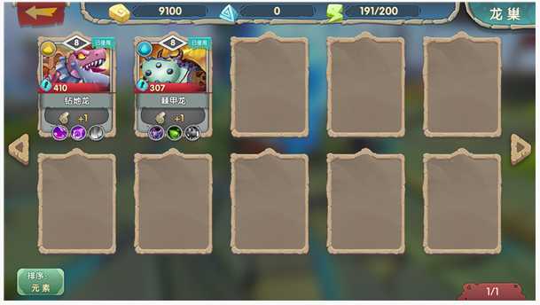 小小驯龙师恐龙培养方法_http://www.abetid.com_游戏攻略_第1张