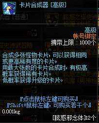 dnf卡片合成器获取方法解析_游戏攻略_第3张_ab游戏 dnf卡片合成器获取方法解析_http://www.abetid.com_游戏攻略_第3张