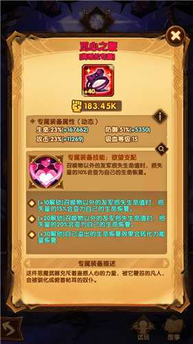 剑与远征魅魔和冰魔哪个好_游戏攻略_第3张_ab游戏 剑与远征魅魔和冰魔哪个好_http://www.abetid.com_游戏攻略_第3张