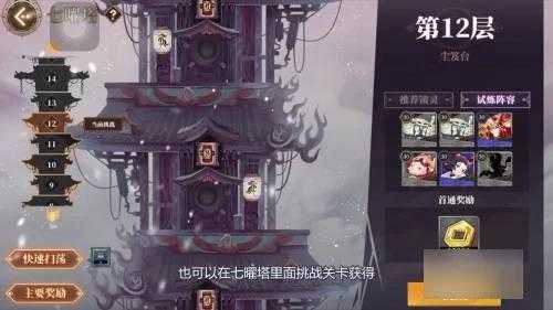 山海镜花雷狮获取攻略_http://www.abetid.com_游戏攻略_第6张