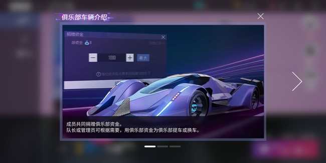 王牌竞速俱乐部对抗赛规则_游戏攻略_第3张_ab游戏 王牌竞速俱乐部对抗赛规则_http://www.abetid.com_游戏攻略_第3张