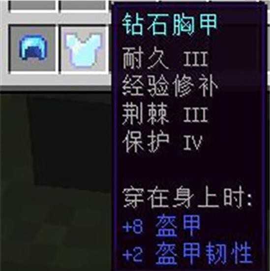 我的世界2023最佳附魔图谱_http://www.abetid.com_游戏攻略_第9张