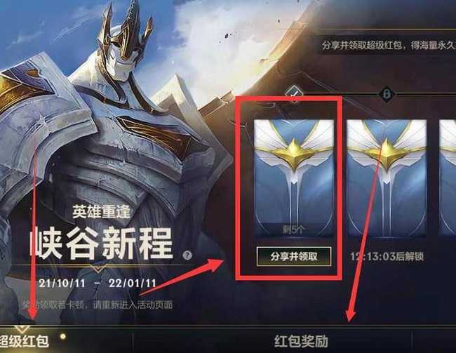 英雄联盟手游微信峡谷新程红包解决方法_http://www.abetid.com_游戏攻略_第4张