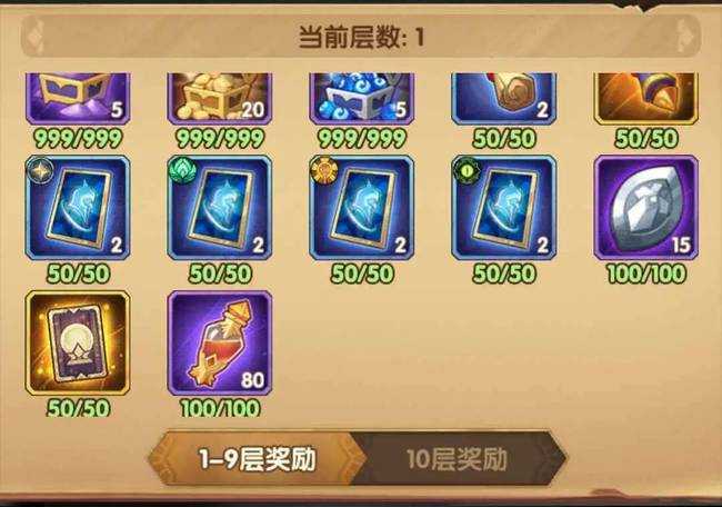 剑与远征神匣遗迹攻略_http://www.abetid.com_游戏攻略_第2张