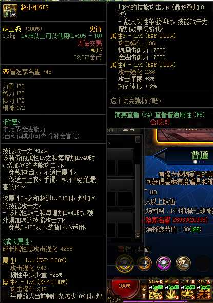 dnf体验服8.2更新内容一览_http://www.abetid.com_游戏攻略_第12张