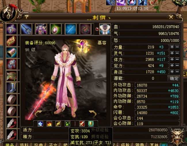 天龙八部各流派玩法攻略_http://www.abetid.com_游戏攻略_第11张