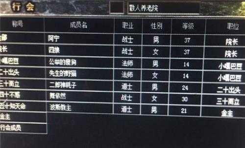 原始传奇行会怎么退出_http://www.abetid.com_游戏攻略_第2张