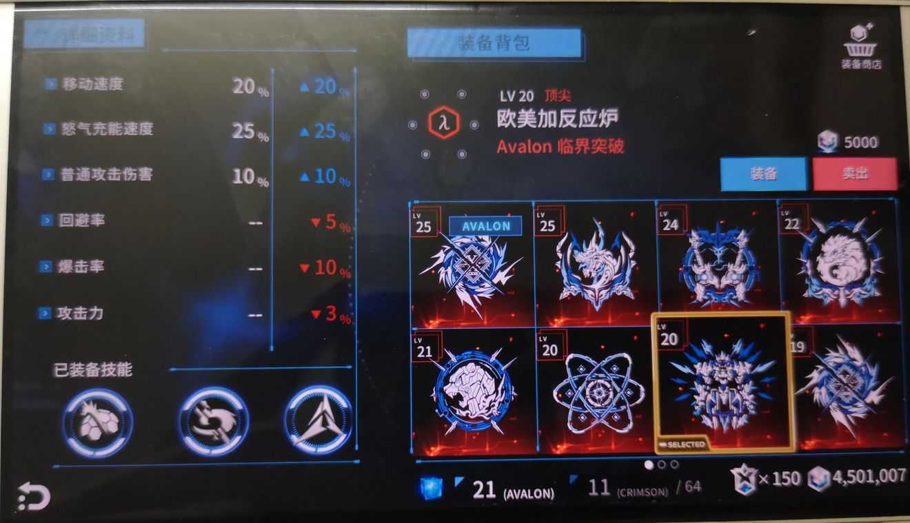 聚爆手游新手玩法攻略_http://www.abetid.com_游戏攻略_第5张