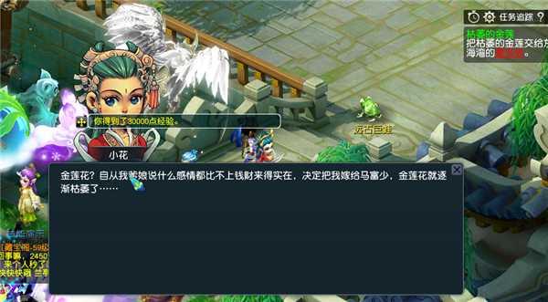 梦幻西游金莲任务攻略_http://www.abetid.com_游戏攻略_第10张