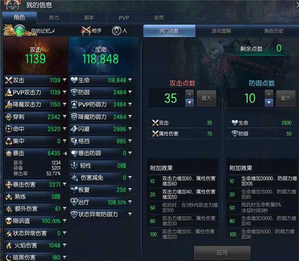 剑灵枪手八卦牌获取攻略_http://www.abetid.com_游戏攻略_第6张