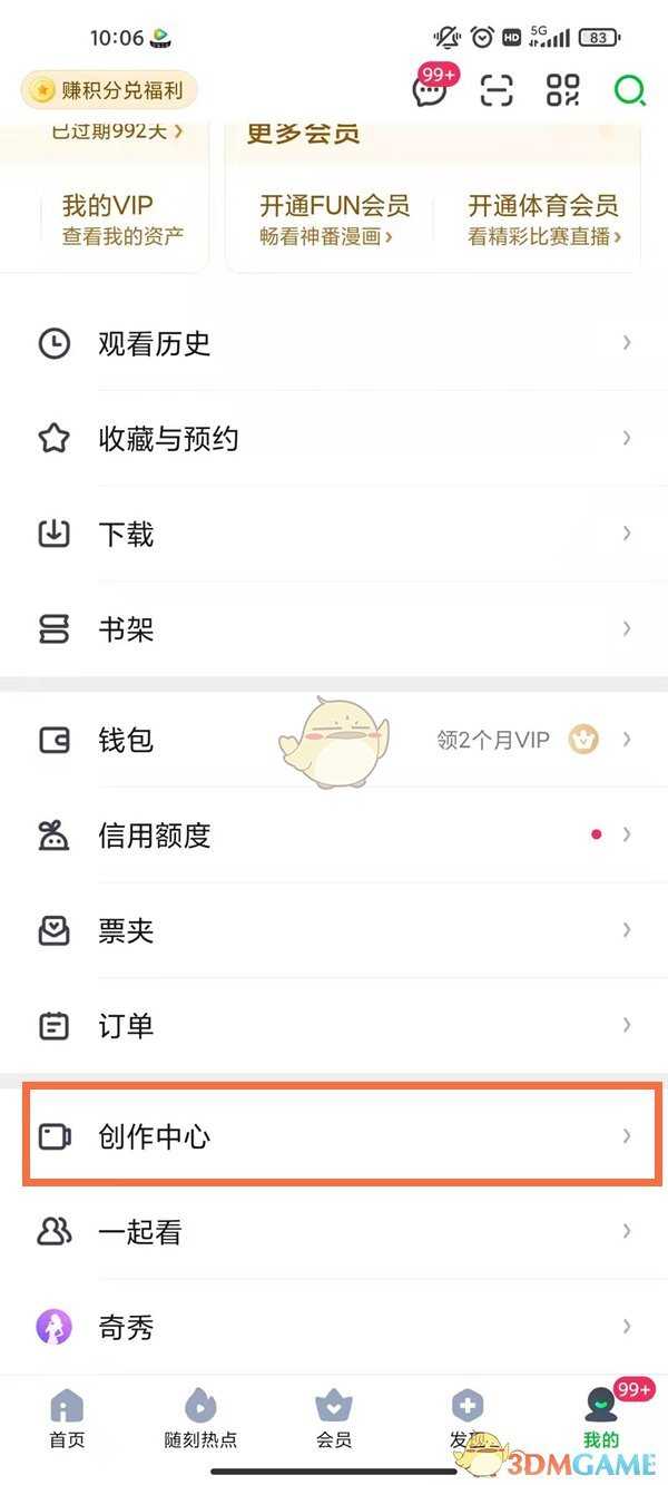 爱奇艺爱奇艺号开通方法详解_http://www.abetid.com_游戏攻略_第1张