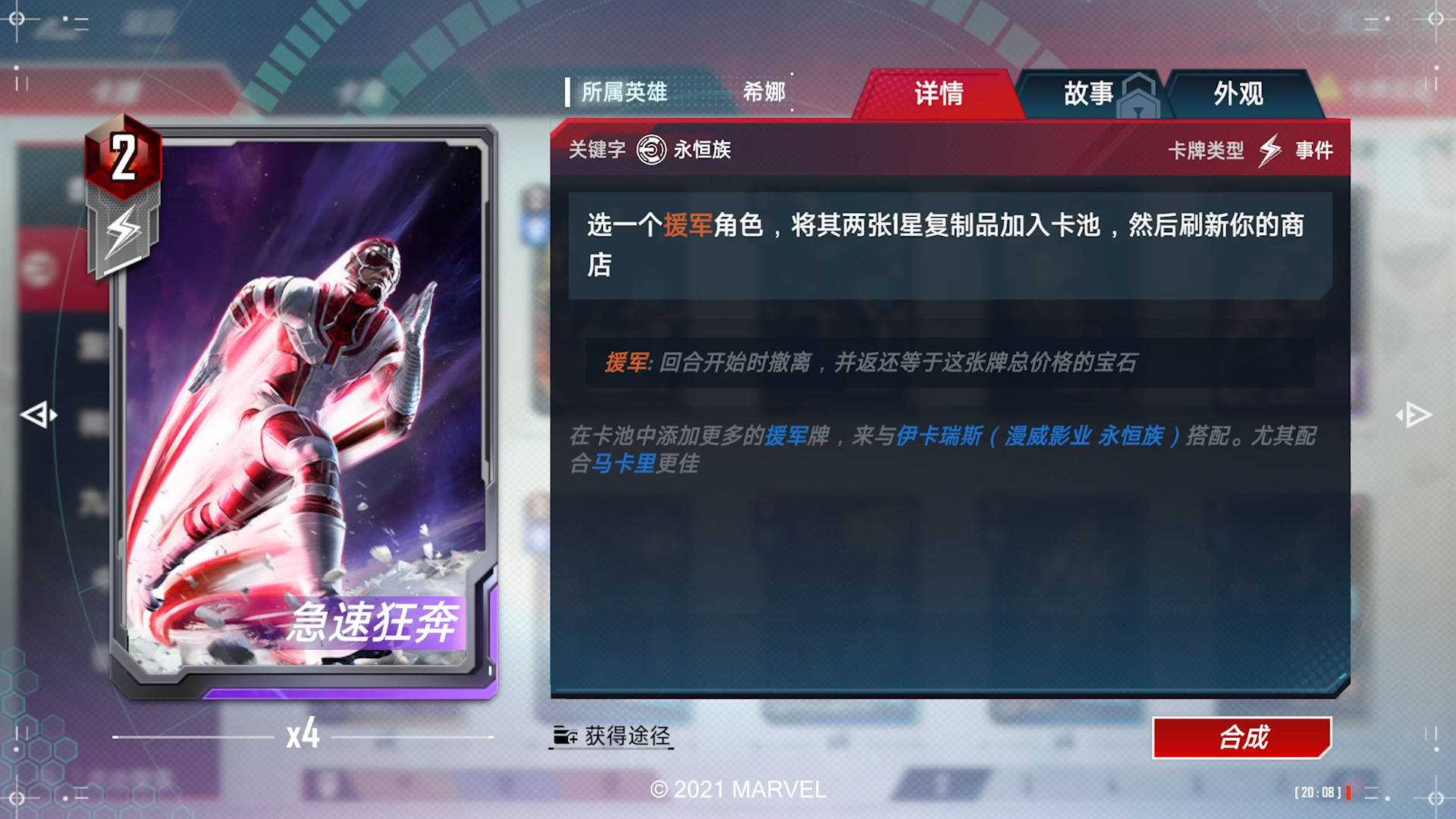 漫威对决新英雄希娜_游戏攻略_第2张_ab游戏 漫威对决新英雄希娜_http://www.abetid.com_游戏攻略_第2张