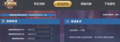 王者荣耀体验服申请时间_http://www.abetid.com_游戏攻略_第1张