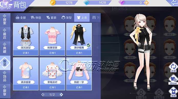 qq炫舞手游人物定制攻略_http://www.abetid.com_游戏攻略_第4张