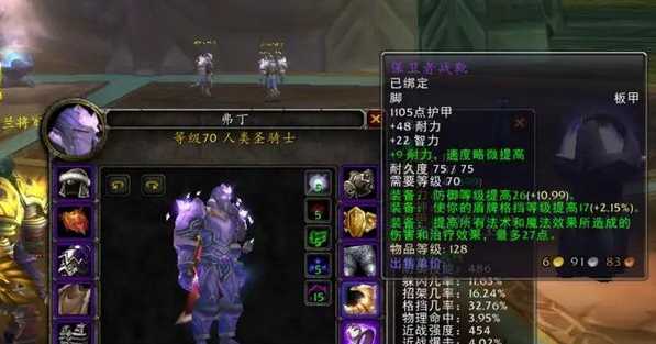 魔兽世界固执保卫者套装获取攻略_http://www.abetid.com_游戏攻略_第1张