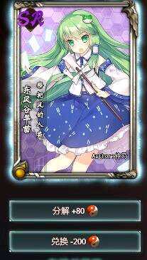 东方梦符祭SR选择建议_http://www.abetid.com_游戏攻略_第4张