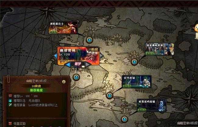 地下城与勇士冒险团商店开启方法_http://www.abetid.com_游戏攻略_第3张