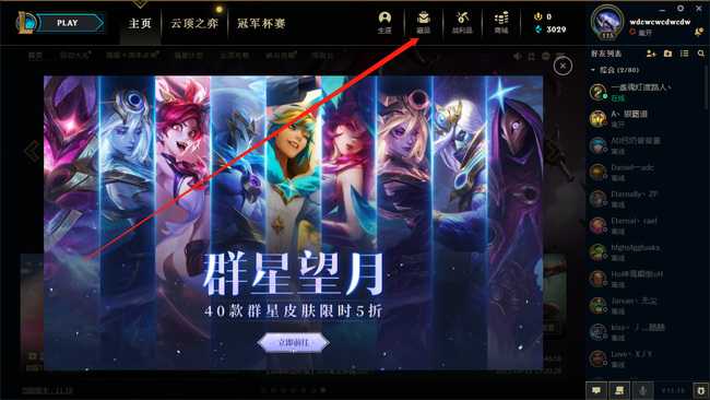 英雄联盟泳池派对蕾欧娜价格分析_游戏攻略_第2张_ab游戏 英雄联盟泳池派对蕾欧娜价格分析_http://www.abetid.com_游戏攻略_第2张