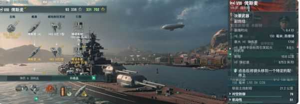 战舰联盟俾斯麦怎么样_http://www.abetid.com_游戏攻略_第1张