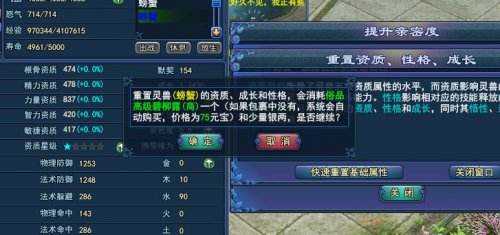 新倩女幽魂灵兽资质与悟性详解_http://www.abetid.com_游戏攻略_第1张