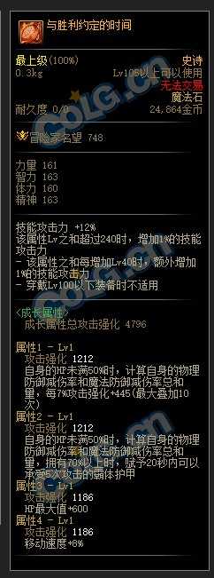 DNF伊斯群岛新增史诗属性一览详解_http://www.abetid.com_游戏攻略_第10张