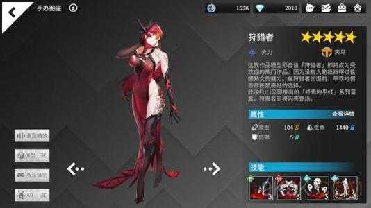 高能手办团新手角色选择建议_游戏攻略_第1张_ab游戏 高能手办团新手角色选择建议_http://www.abetid.com_游戏攻略_第1张