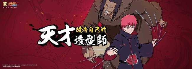 火影忍者晓觉醒通关攻略_http://www.abetid.com_游戏攻略_第1张