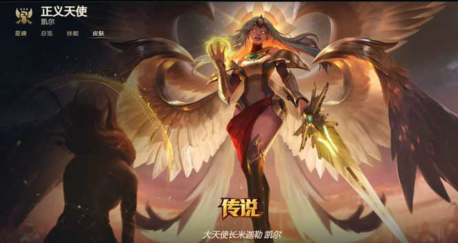 LOL大天使长米迦勒凯尔特效解析_http://www.abetid.com_游戏攻略_第2张