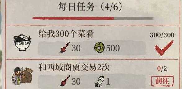 江南百景图西域商贾任务攻略_游戏攻略_第2张_ab游戏 江南百景图西域商贾任务攻略_http://www.abetid.com_游戏攻略_第2张