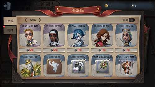 第五人格窥镜礼包评价_游戏攻略_第3张_ab游戏 第五人格窥镜礼包评价_http://www.abetid.com_游戏攻略_第3张