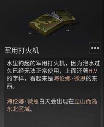 明日之后伊乐藻获取技巧_游戏攻略_第3张_ab游戏 明日之后伊乐藻获取技巧_http://www.abetid.com_游戏攻略_第3张