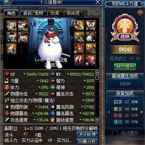 DNF剑帝90级史诗逸龙剑伤害测试详解_游戏攻略_第1张_ab游戏 DNF剑帝90级史诗逸龙剑伤害测试详解_http://www.abetid.com_游戏攻略_第1张