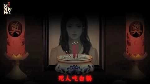 阴阳锅2全章节通关攻略_http://www.abetid.com_游戏攻略_第3张