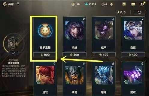 lol魂罗能量获取方法_http://www.abetid.com_游戏攻略_第1张