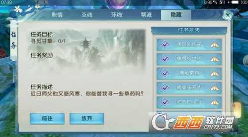 诛仙手游甘草怎么获得_http://www.abetid.com_游戏攻略_第1张