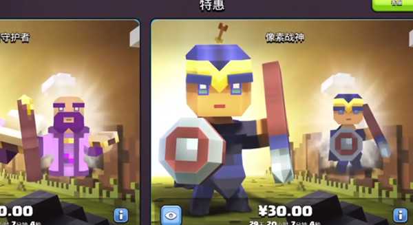 部落冲突像素皮肤怎么获得_http://www.abetid.com_游戏攻略_第2张