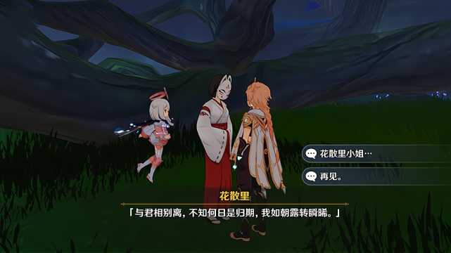 原神神樱大祓剧情介绍_http://www.abetid.com_游戏攻略_第5张