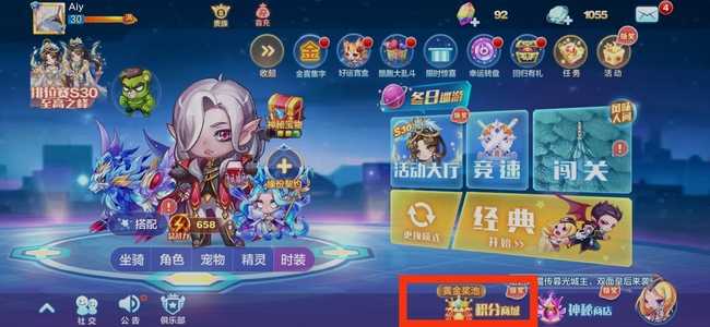 天天酷跑黄金奖池位置查询_http://www.abetid.com_游戏攻略_第2张