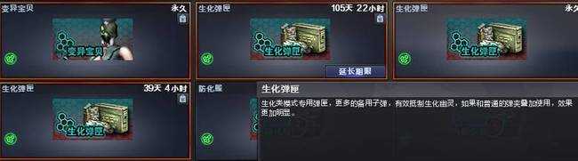 cf加特林子弹加装方法_游戏攻略_第4张_ab游戏 cf加特林子弹加装方法_http://www.abetid.com_游戏攻略_第4张