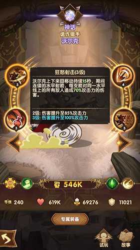 剑与远征蛮族哪些英雄值得培养_游戏攻略_第5张_ab游戏 剑与远征蛮族哪些英雄值得培养_http://www.abetid.com_游戏攻略_第5张