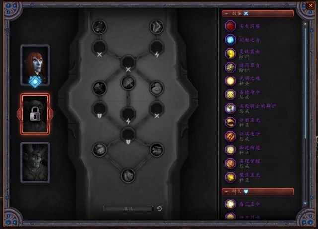 魔兽世界防骑癫狂公爵西塔尔魂契技能_游戏攻略_第1张_ab游戏 魔兽世界防骑癫狂公爵西塔尔魂契技能_http://www.abetid.com_游戏攻略_第1张