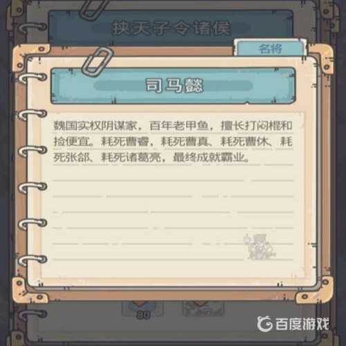 最强蜗牛司马懿获取攻略_http://www.abetid.com_游戏攻略_第5张