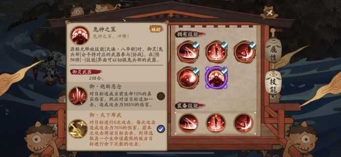 阴阳师大江山之战中难度攻略_游戏攻略_第2张_ab游戏 阴阳师大江山之战中难度攻略_http://www.abetid.com_游戏攻略_第2张